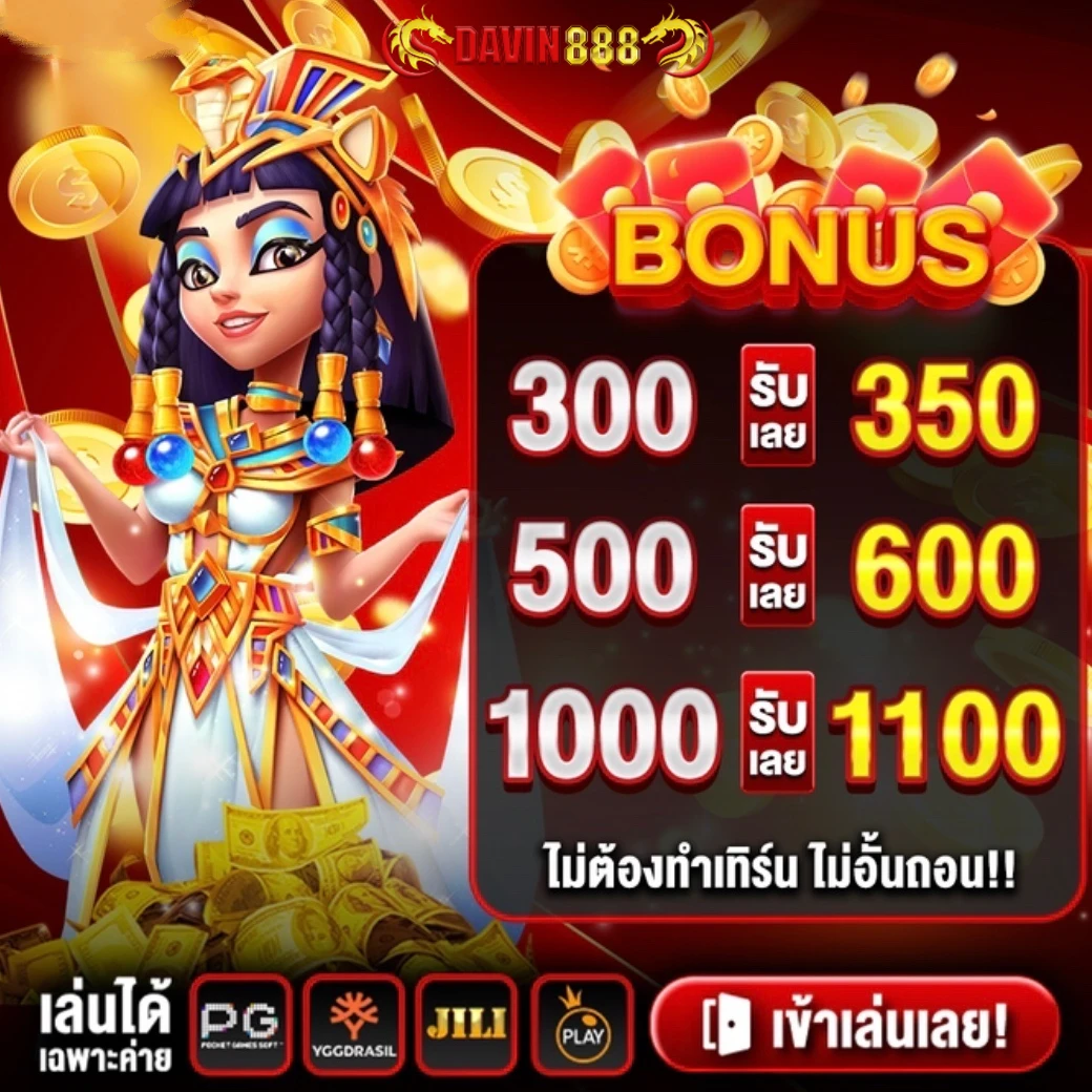 ควีน888